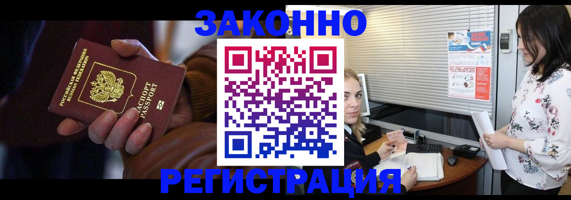 временная регистрация адрес в Дедовске