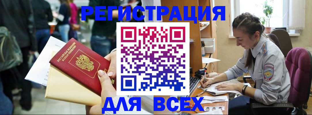 прописка для кредита в Дедовске