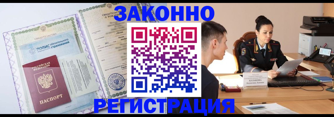 регистрация для школы в Дедовске